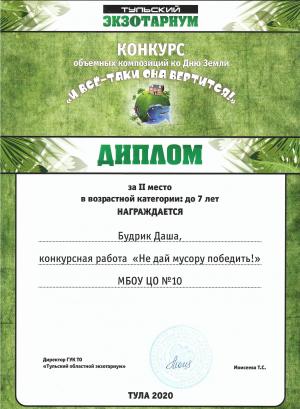 ne_daj_musoru_pobedit
