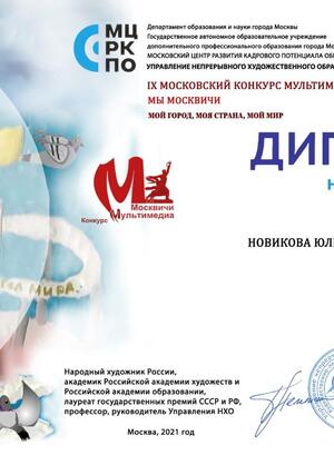 my moskvichi 